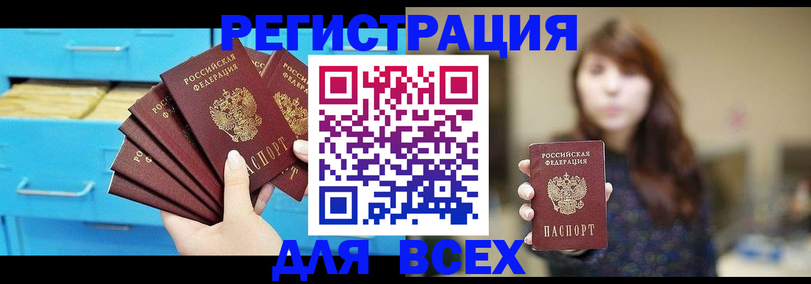 купить прописку в Карпинске