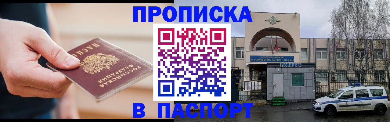 прописка для работы в Карпинске