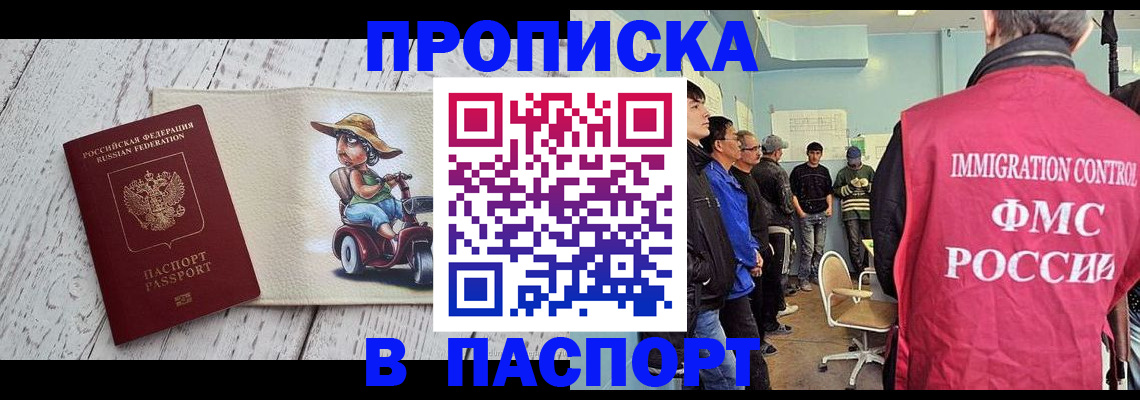 временная регистрация недорого в Карпинске