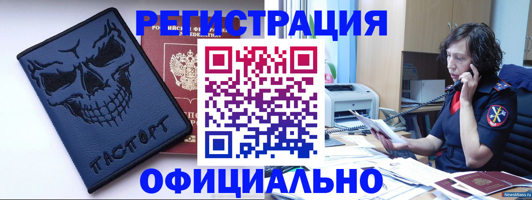 миграционный учет в Карпинске