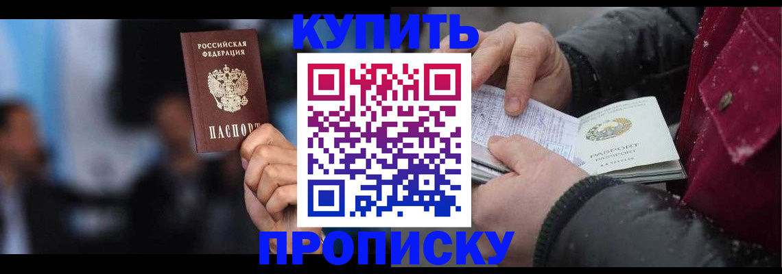 прописка иностранных граждан в Карпинске
